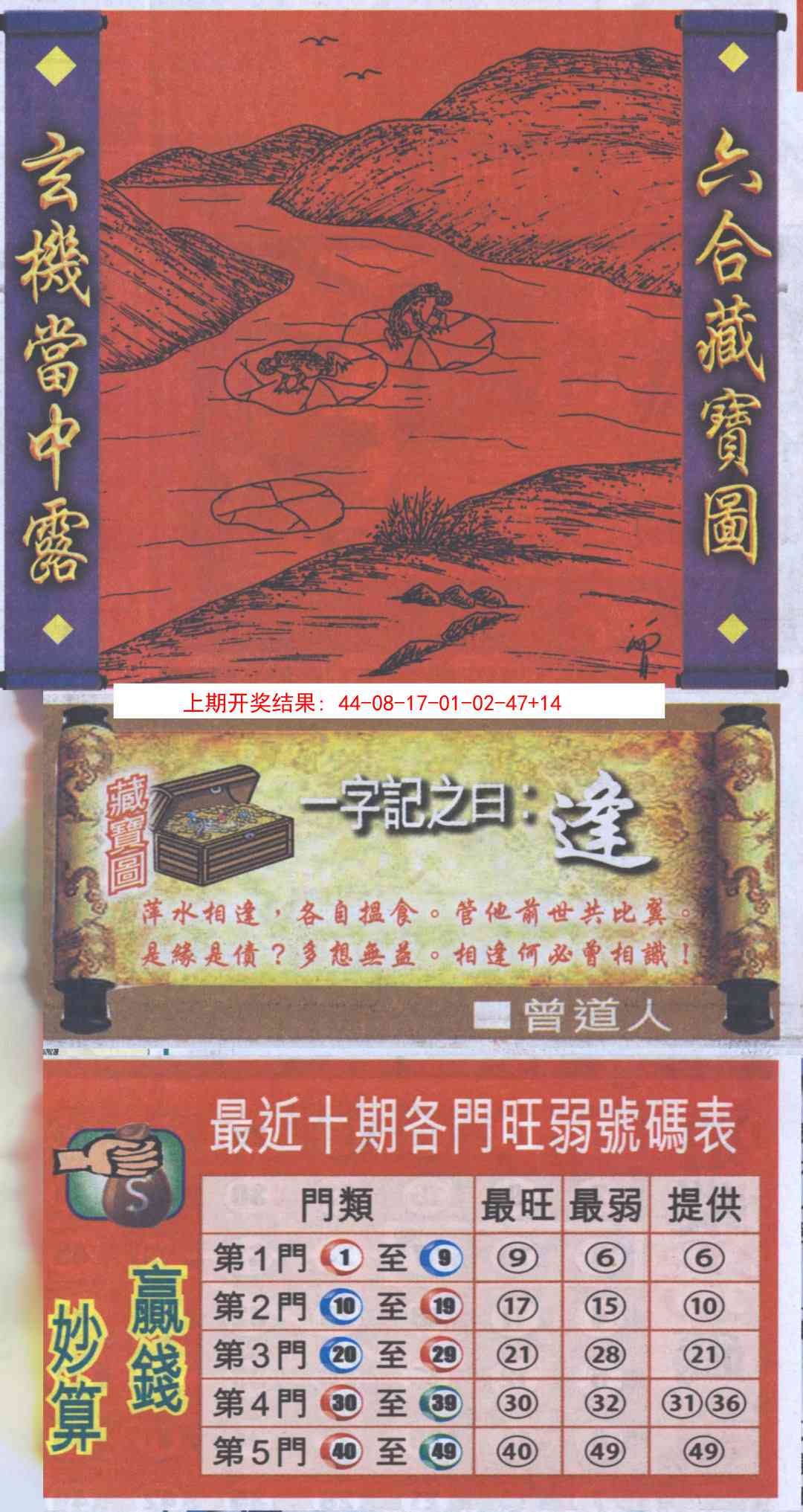 289期高清跑狗图[图]