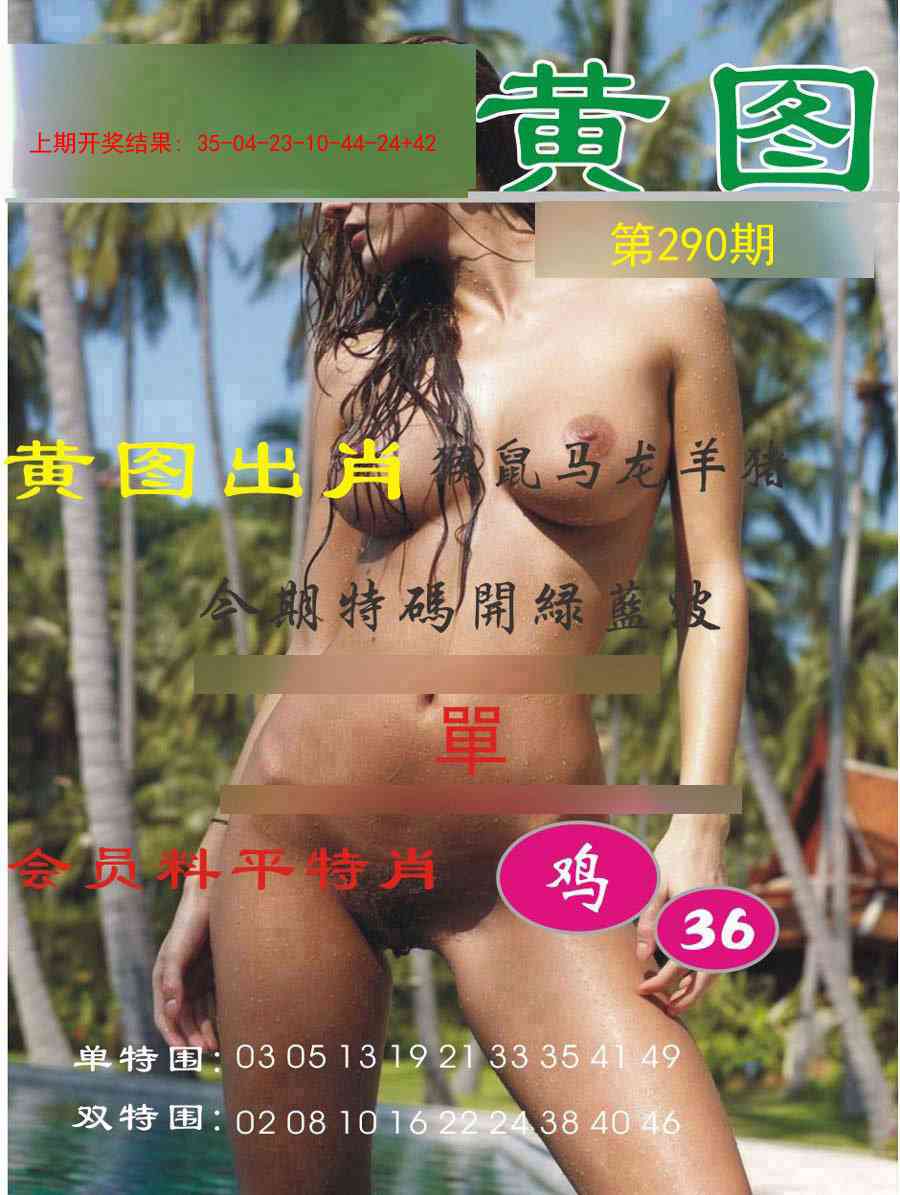 290期黄图[图]
