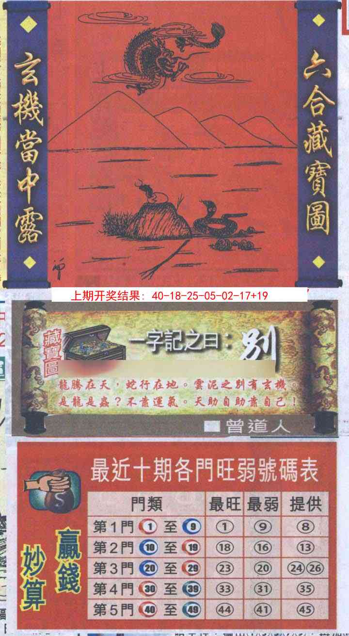 291期高清跑狗图[图]