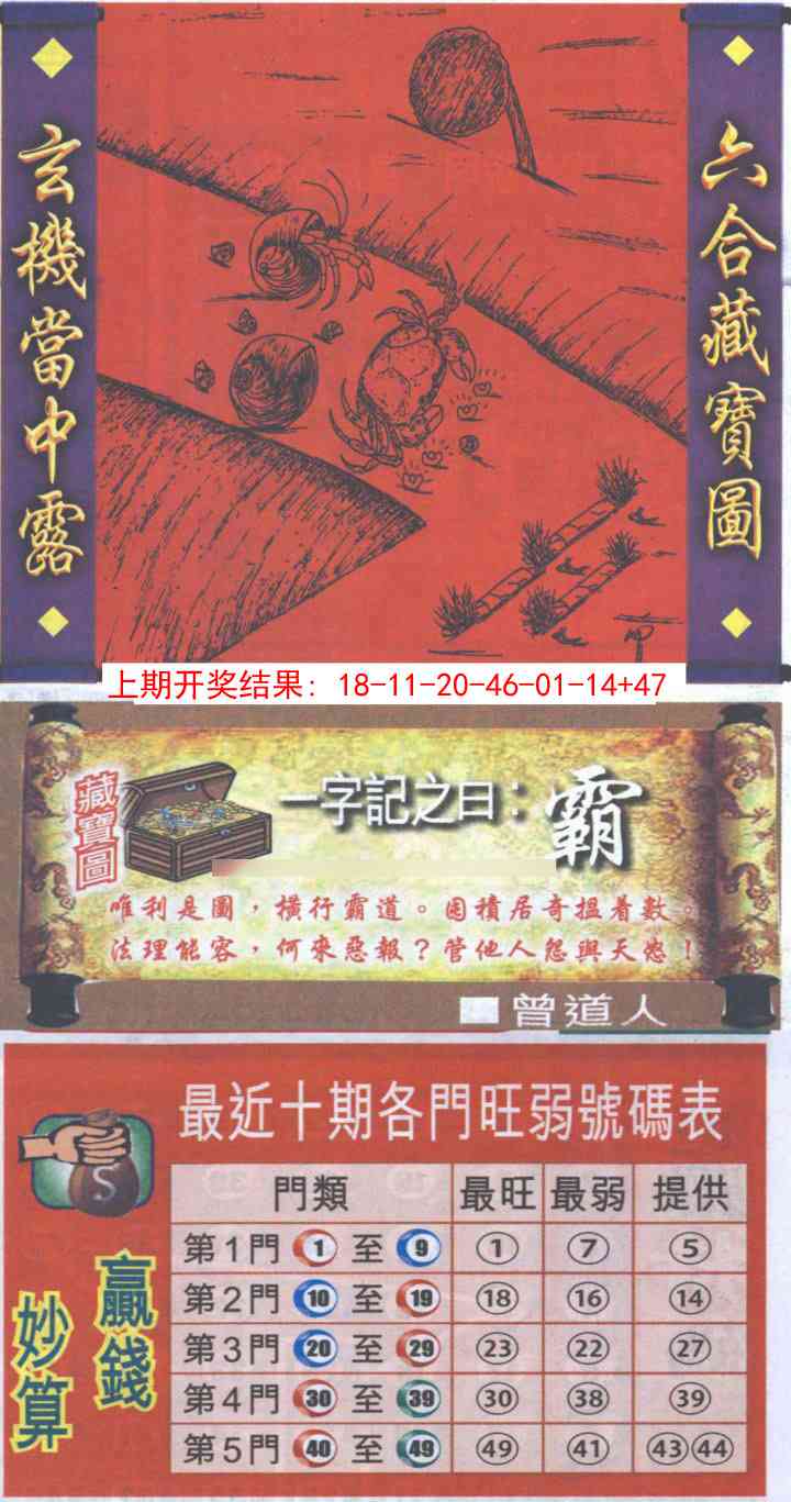 294期高清跑狗图[图]