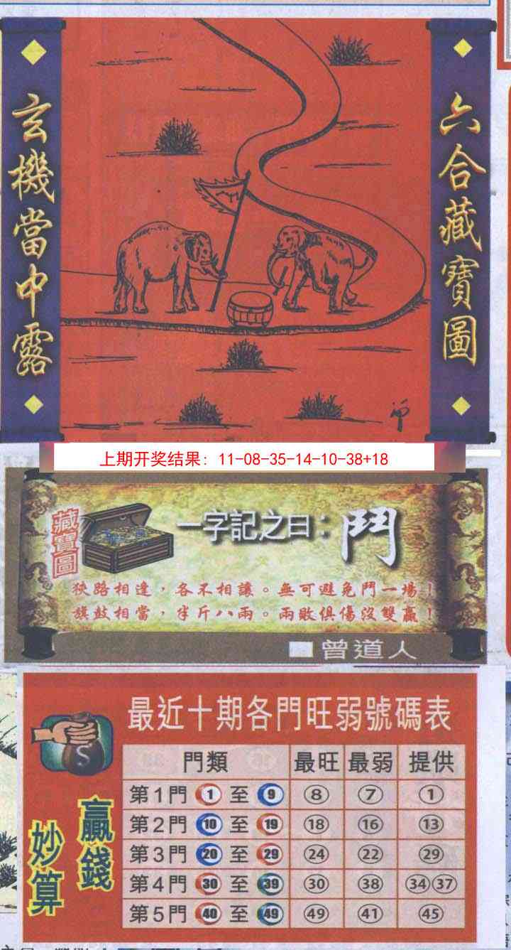 295期高清跑狗图[图]