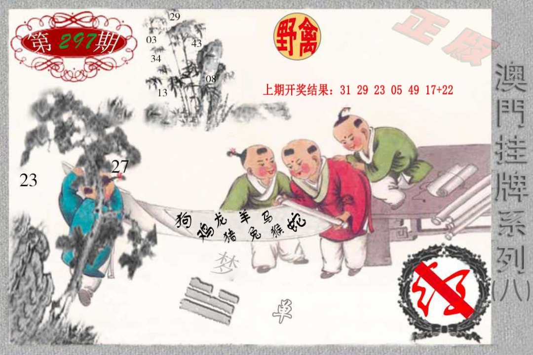 297期挂牌系列H[图]