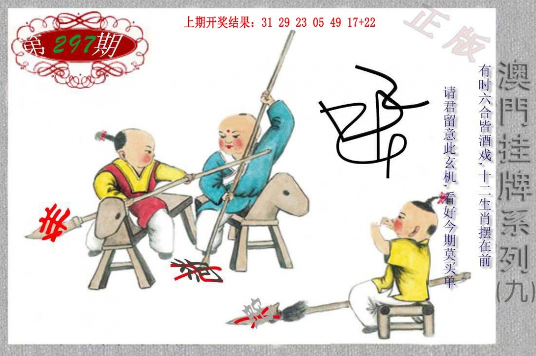 297期挂牌系列I[图]