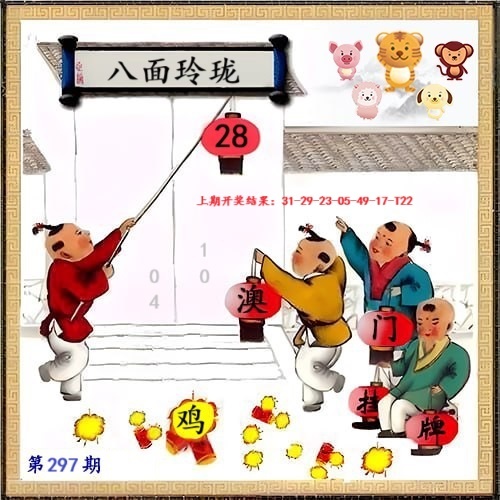 297期另版挂牌[图]