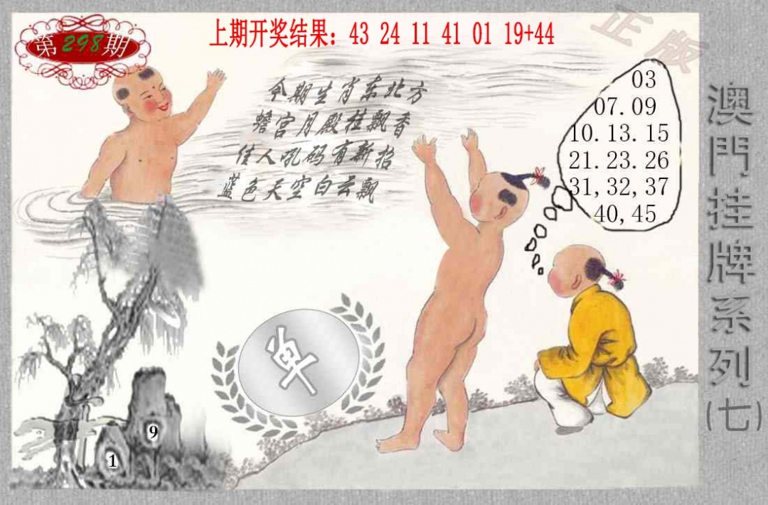 298期挂牌系列G[图]