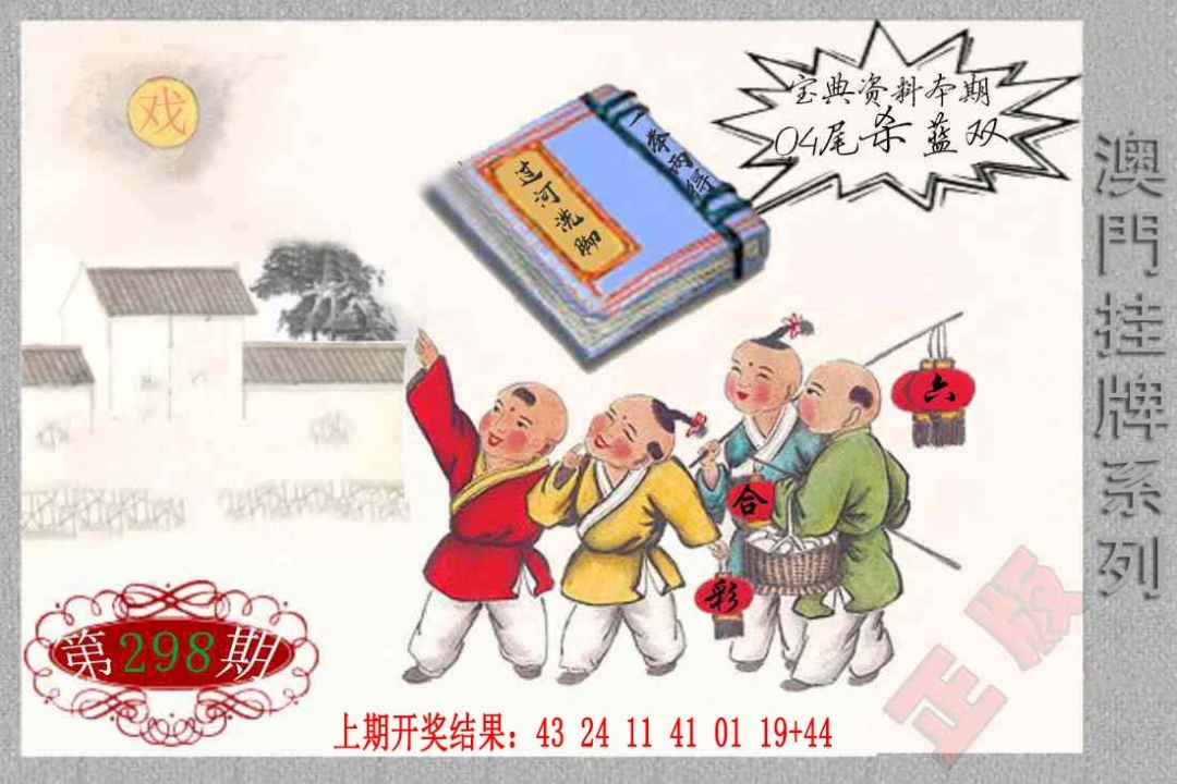 298期挂牌系列F[图]
