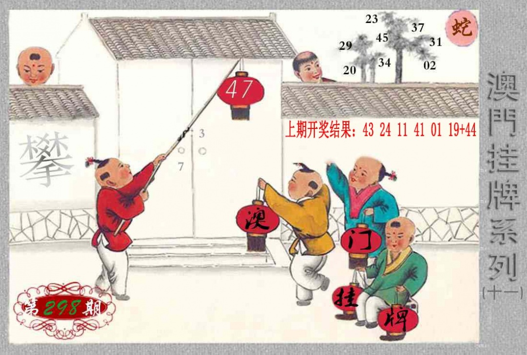 298期挂牌系列K[图]