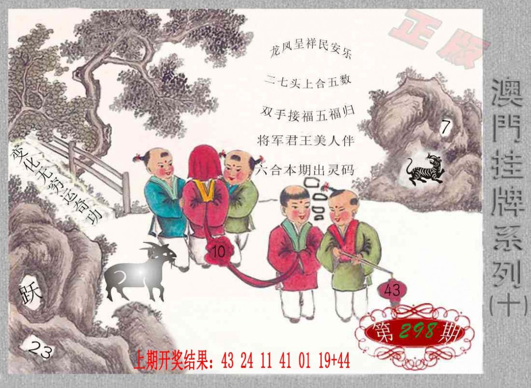 298期挂牌系列J[图]