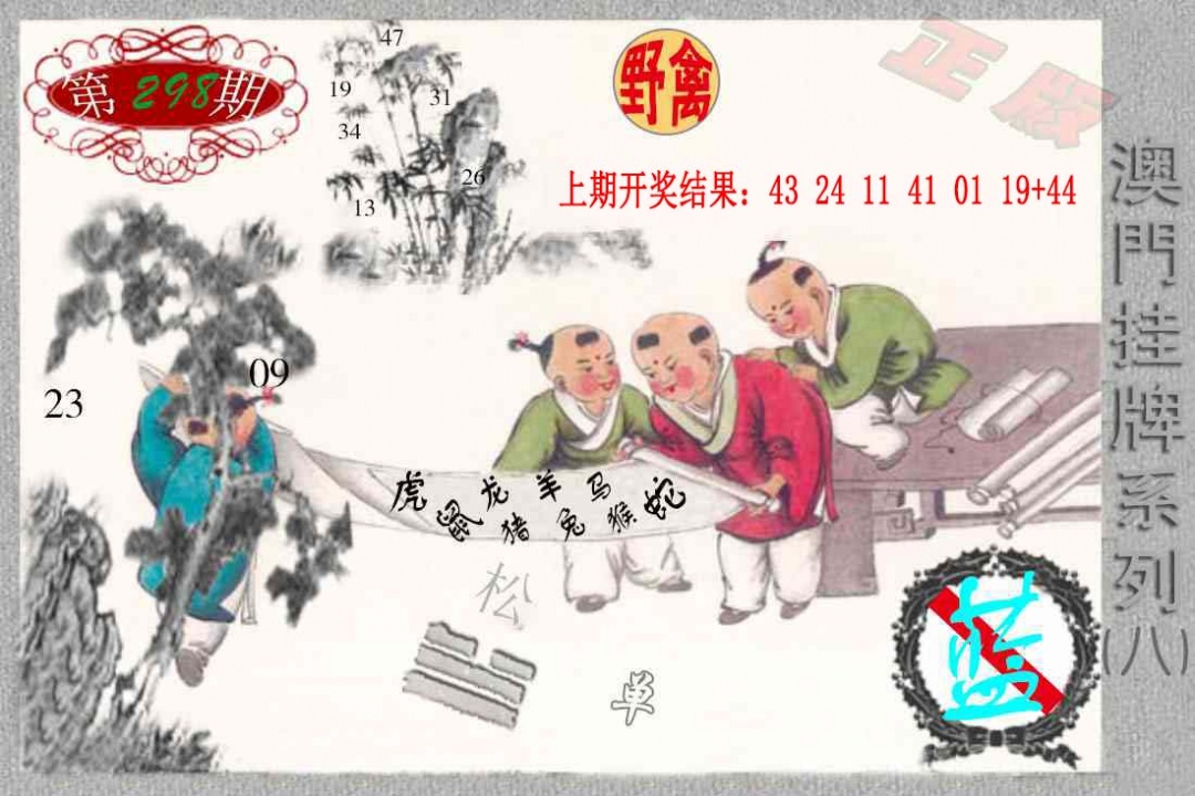 298期挂牌系列H[图]