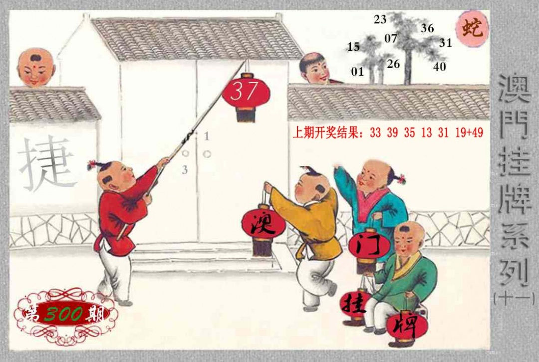 300期挂牌系列K[图]