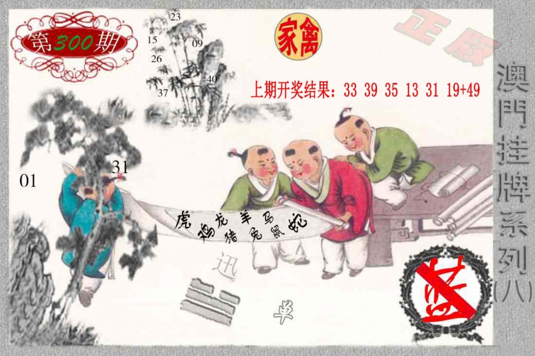 300期挂牌系列H[图]