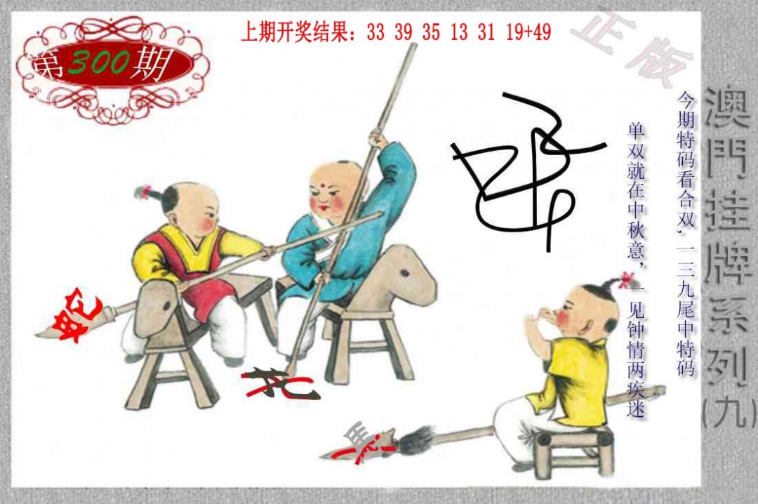 300期挂牌系列I[图]