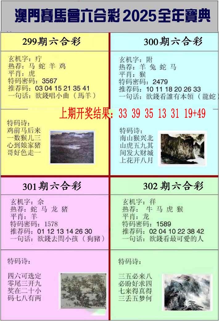 300期澳门挂牌宝典[图]