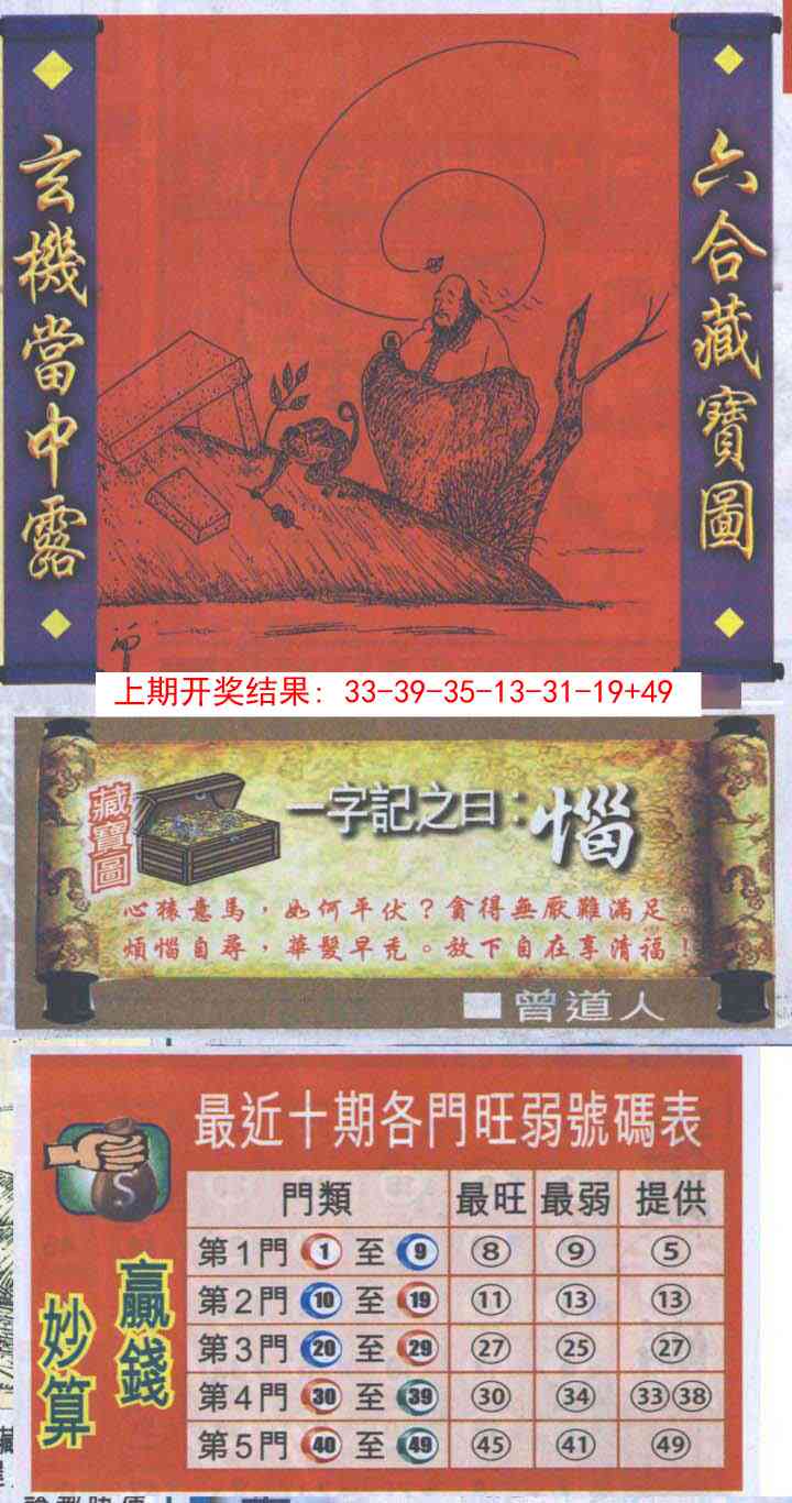 300期高清跑狗图[图]