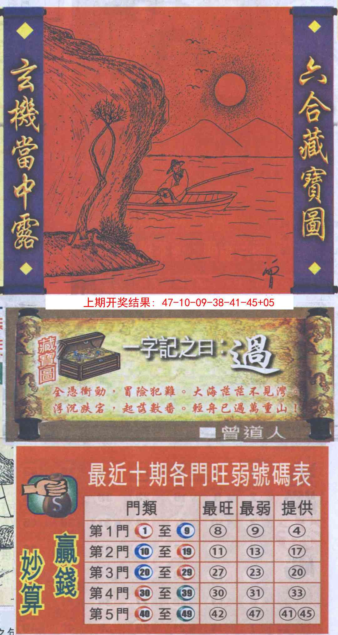 302期高清跑狗图[图]