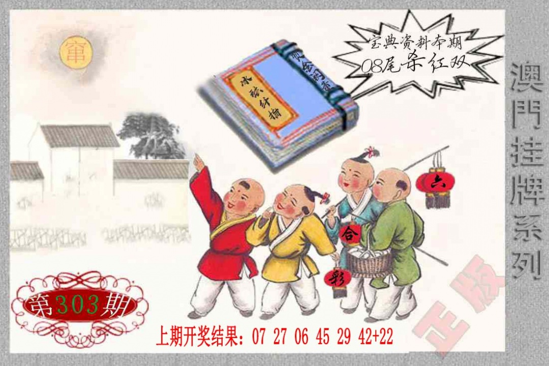 303期挂牌系列F[图]
