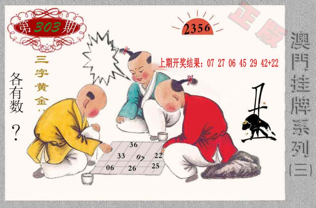 303期挂牌系列C[图]