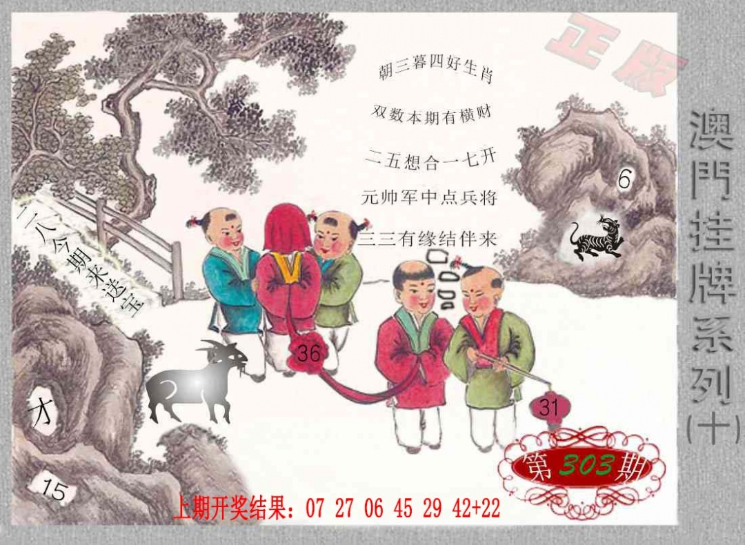 303期挂牌系列J[图]