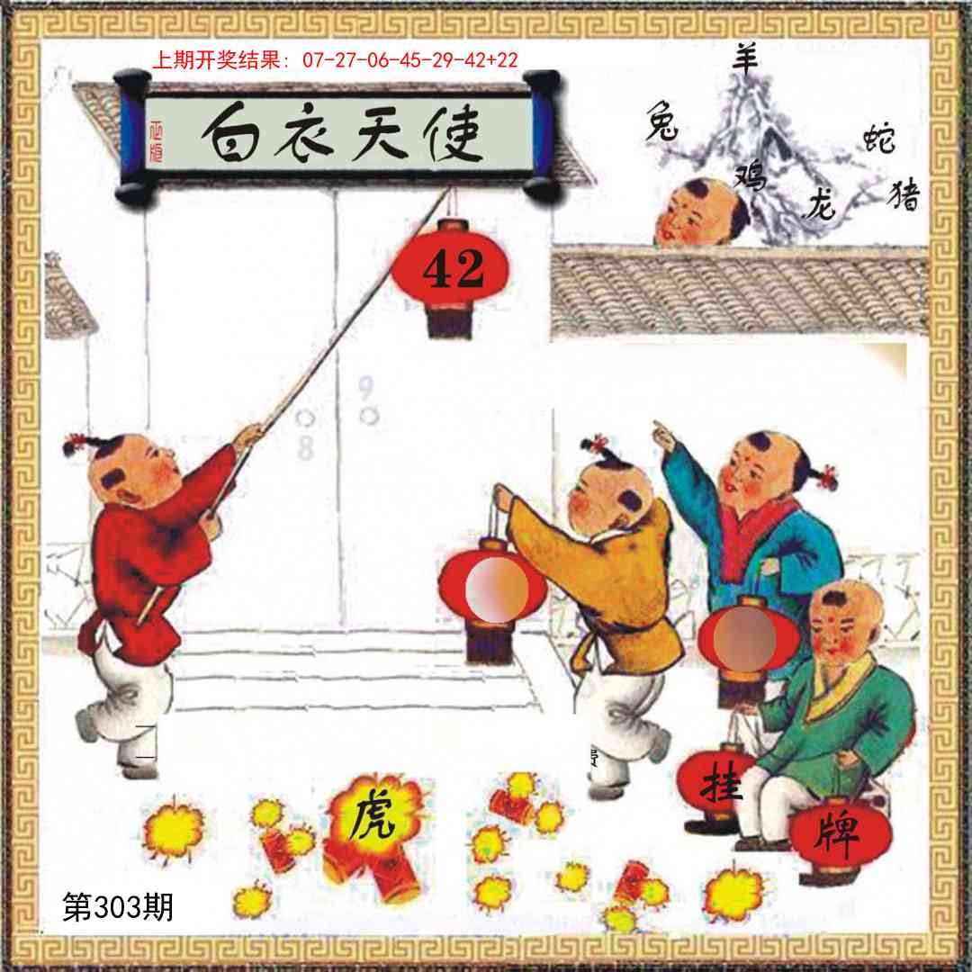 303期挂牌系列L[图]