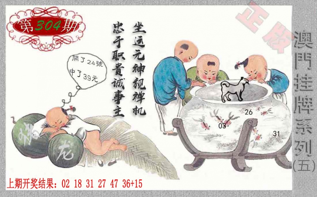 304期挂牌系列E[图]