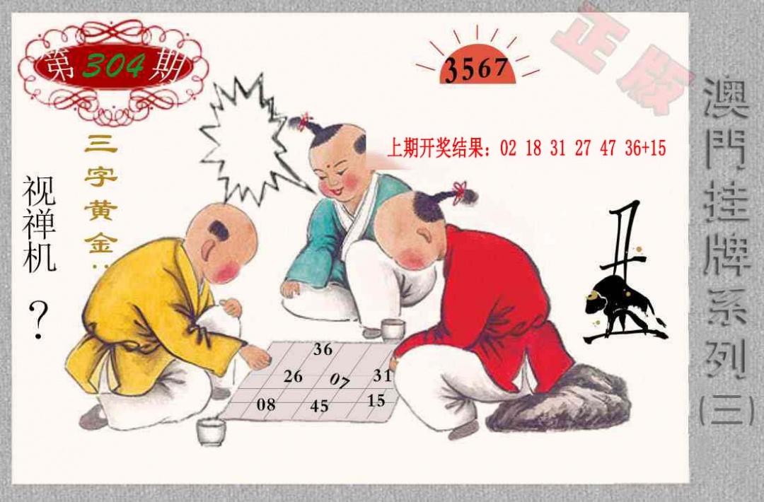 304期挂牌系列C[图]