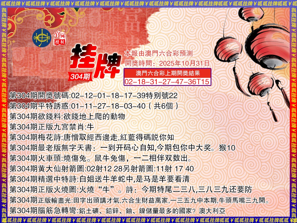 304期挂牌3[图]