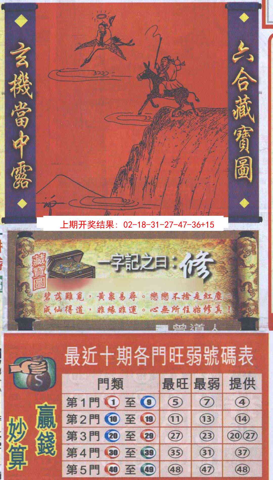 304期高清跑狗图[图]